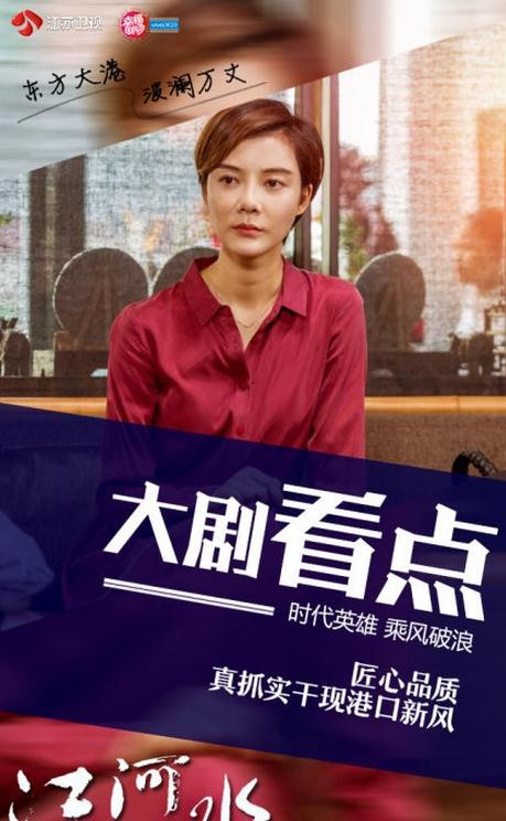 电视剧江河水剧情分集介绍第12集