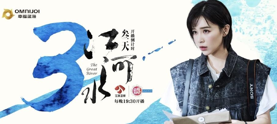 电视剧江河水剧情分集介绍第14集