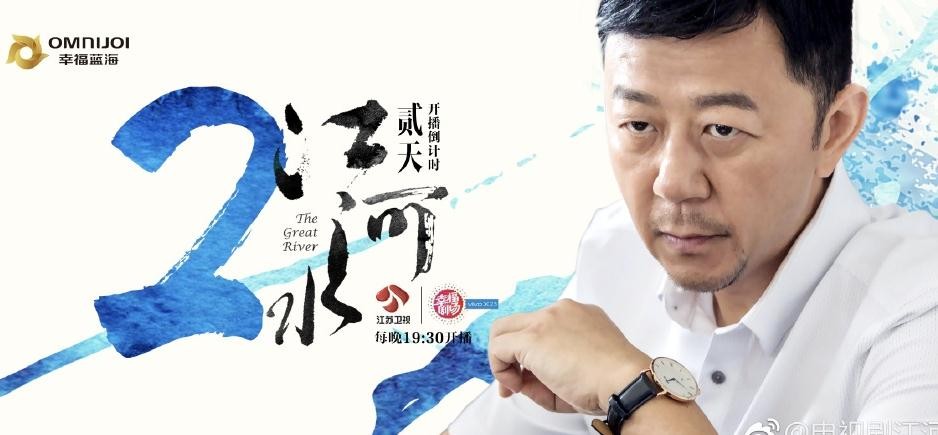 电视剧江河水剧情分集介绍第13集