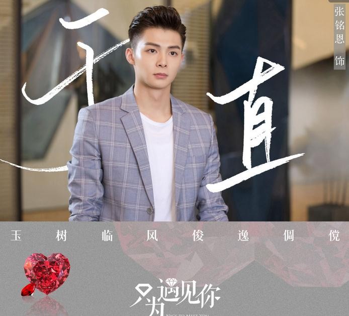 电视剧只为遇见你剧情分集介绍第2集