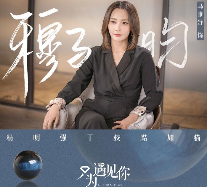 电视剧只为遇见你剧情分集介绍第6集