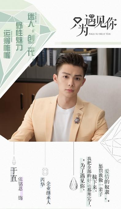 电视剧只为遇见你剧情分集介绍第8集