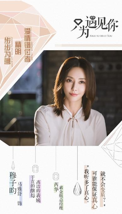 电视剧只为遇见你剧情分集介绍第12集