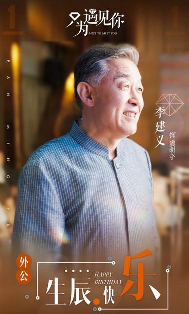 电视剧只为遇见你剧情分集介绍第13集