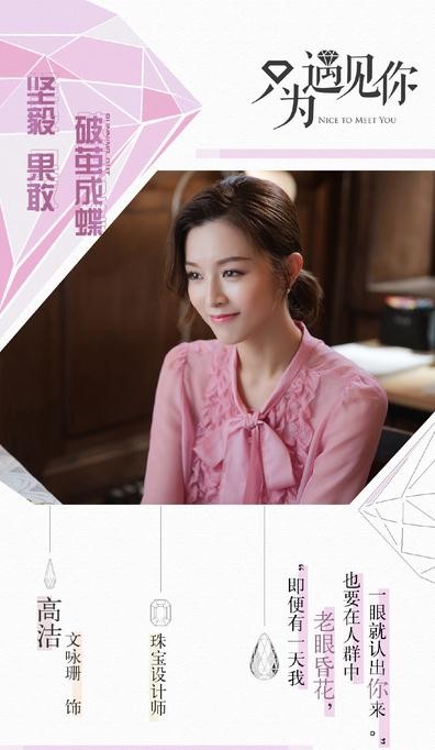 电视剧只为遇见你剧情分集介绍第9集