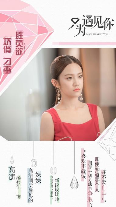 电视剧只为遇见你剧情分集介绍第11集