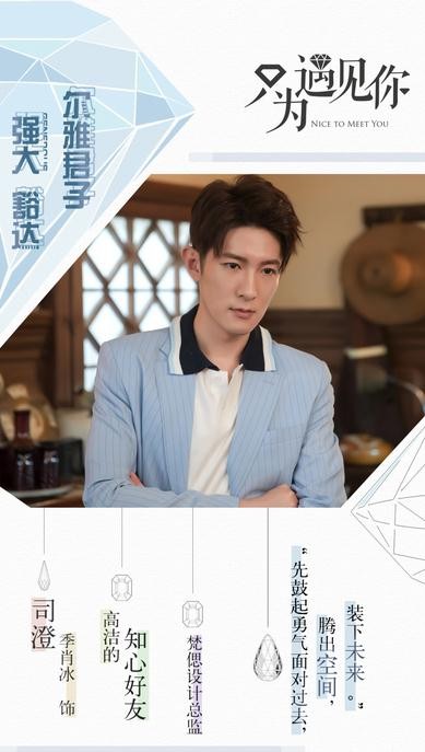 电视剧只为遇见你剧情分集介绍第14集