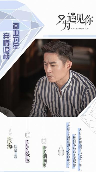 电视剧只为遇见你剧情分集介绍第18集