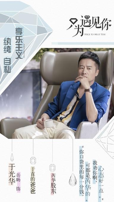 电视剧只为遇见你剧情分集介绍第17集