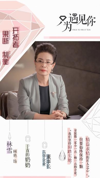 电视剧只为遇见你剧情分集介绍第16集