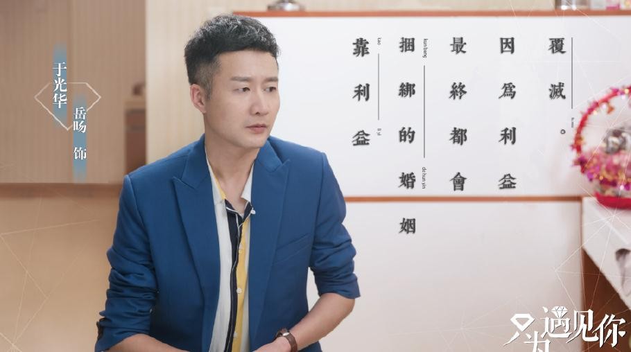 电视剧只为遇见你剧情分集介绍第29集