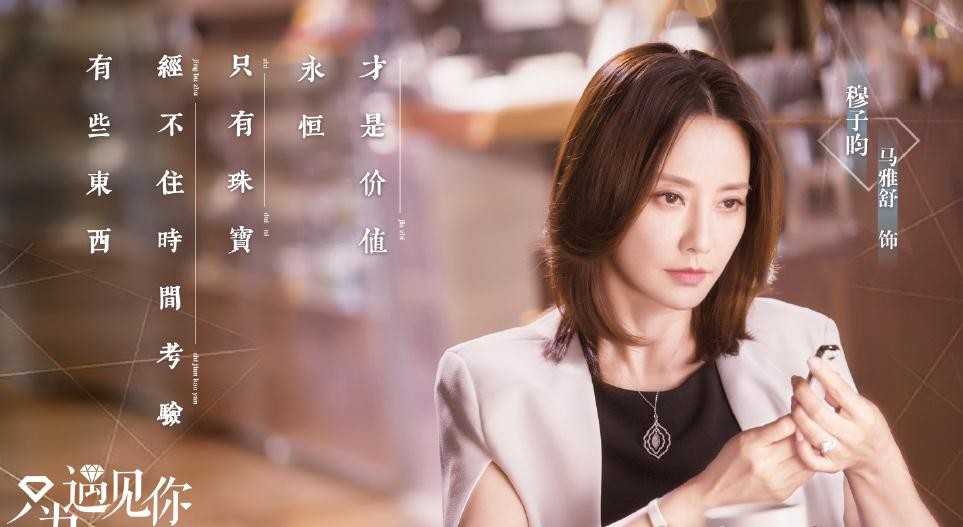 电视剧只为遇见你剧情分集介绍第40集