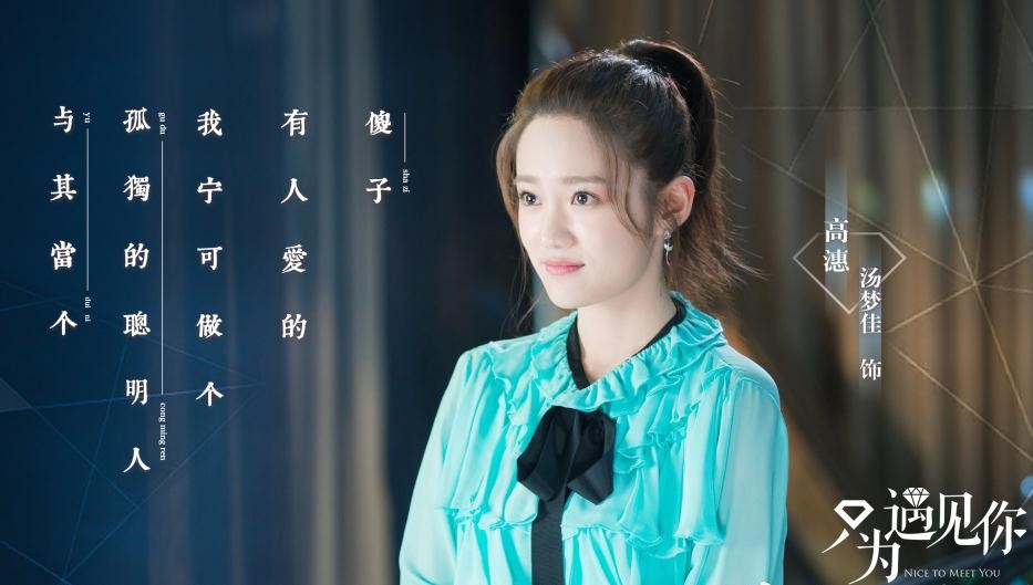 电视剧只为遇见你剧情分集介绍第41集