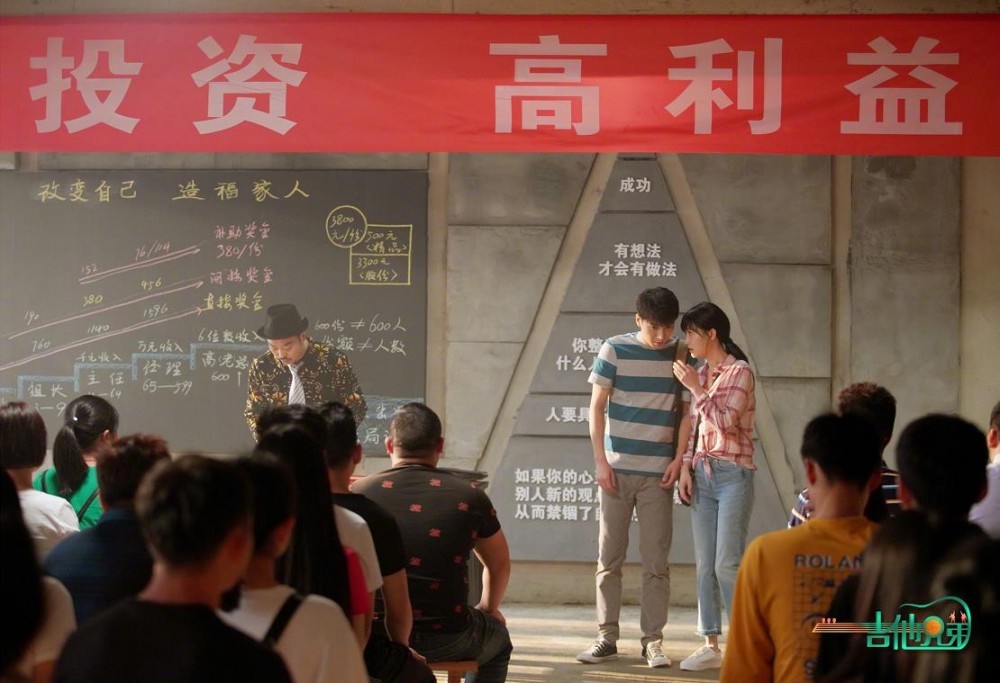 电视剧吉他兄弟剧情分集介绍第7集