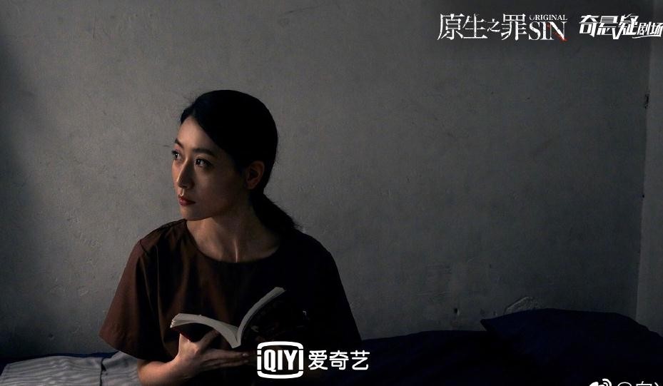 电视剧原生之罪剧情分集介绍第3集