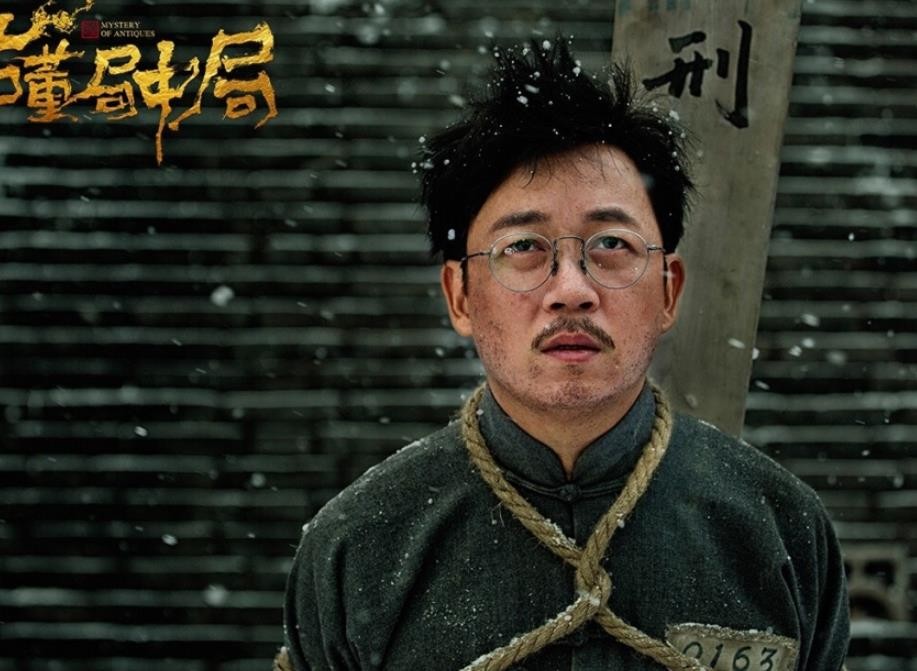 电视剧古董局中局剧情分集介绍第32集