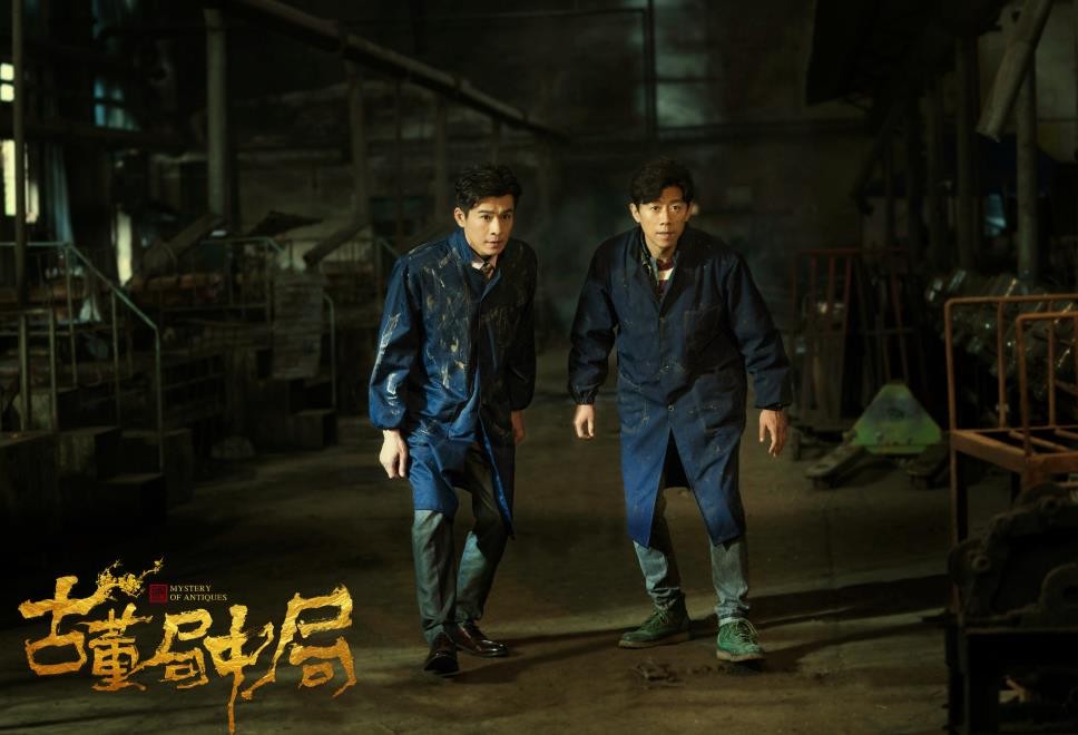 电视剧古董局中局剧情分集介绍第27集