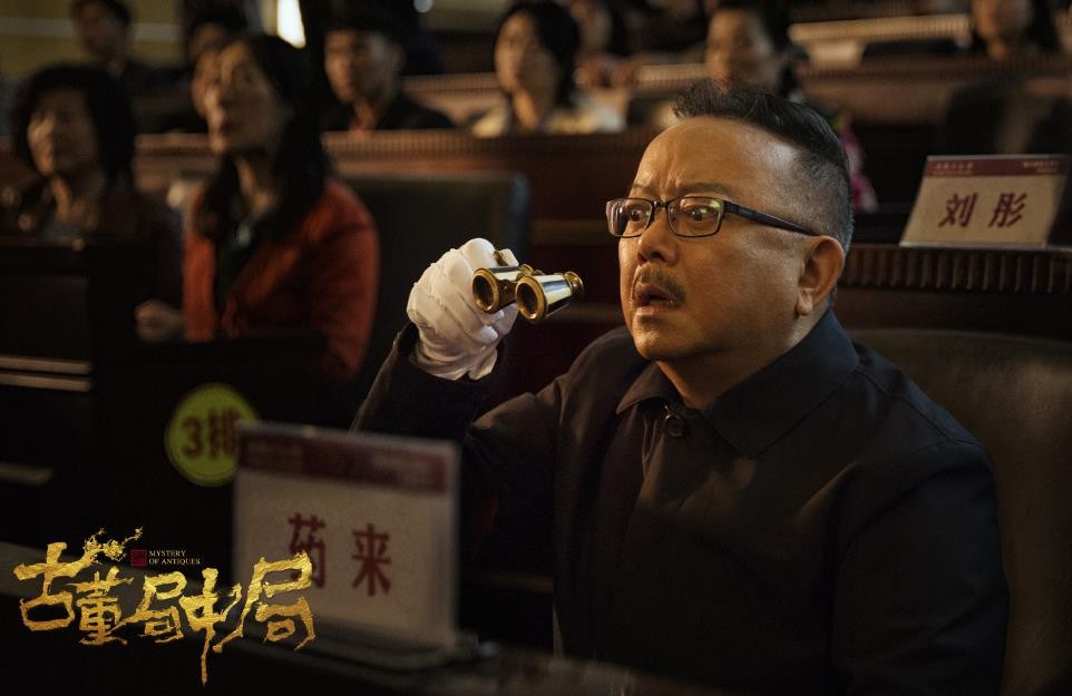 电视剧古董局中局剧情分集介绍第7集