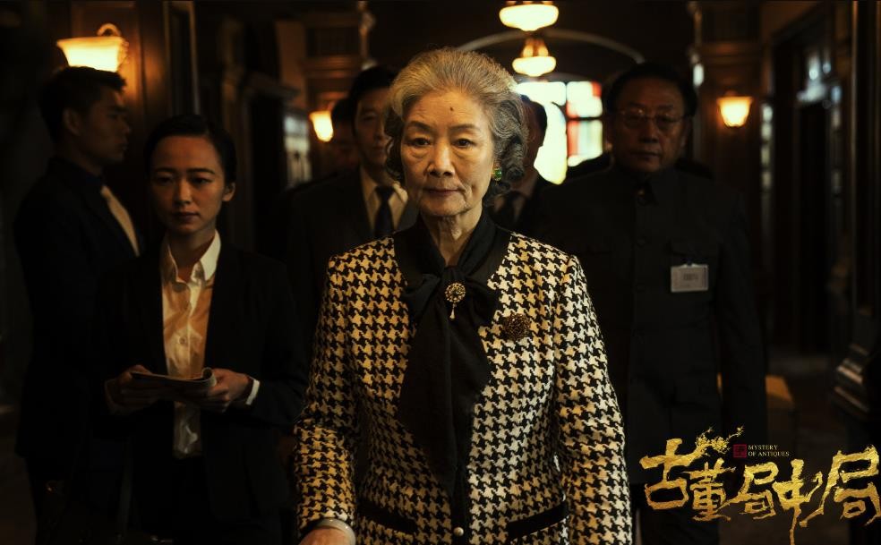 电视剧古董局中局剧情分集介绍第9集