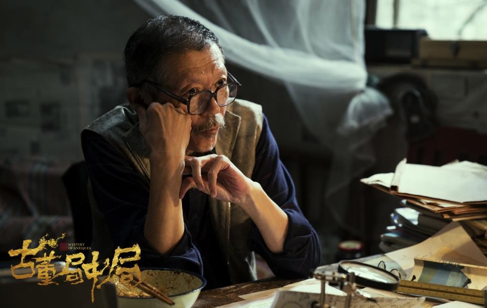 电视剧古董局中局剧情分集介绍第15集