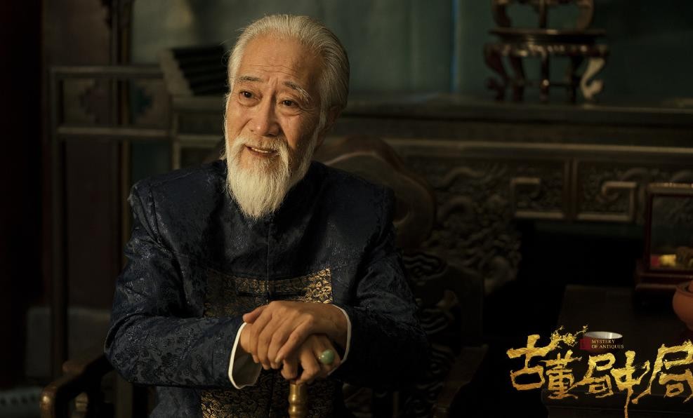 电视剧古董局中局剧情分集介绍第14集