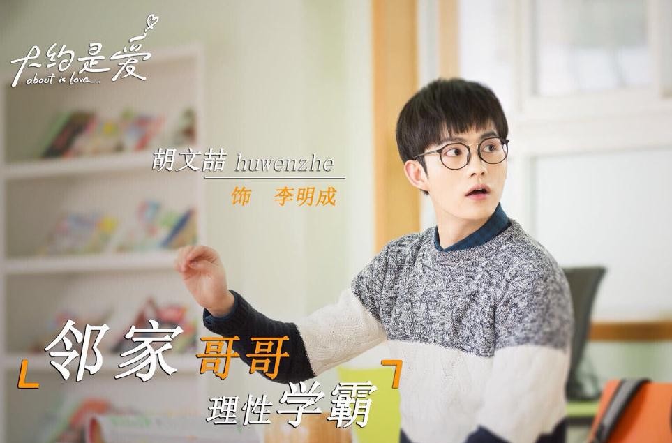 大约是爱李明成结局是什么？李明成最后和谁在一起了？