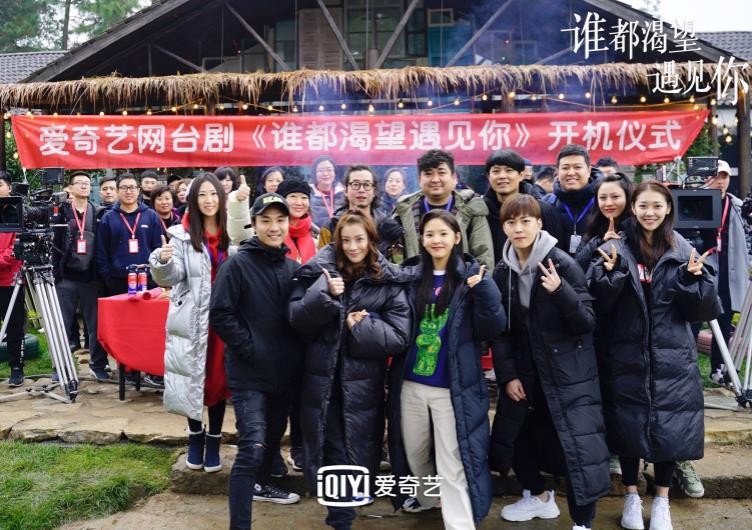 谁都渴望遇见你片场照
