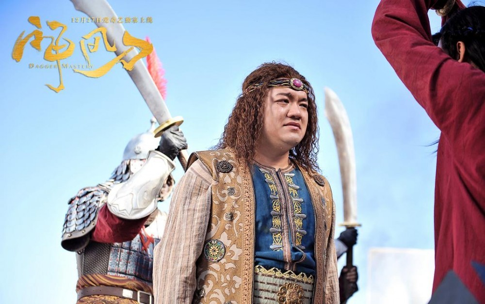 电视剧神风刀剧情分集介绍第26集