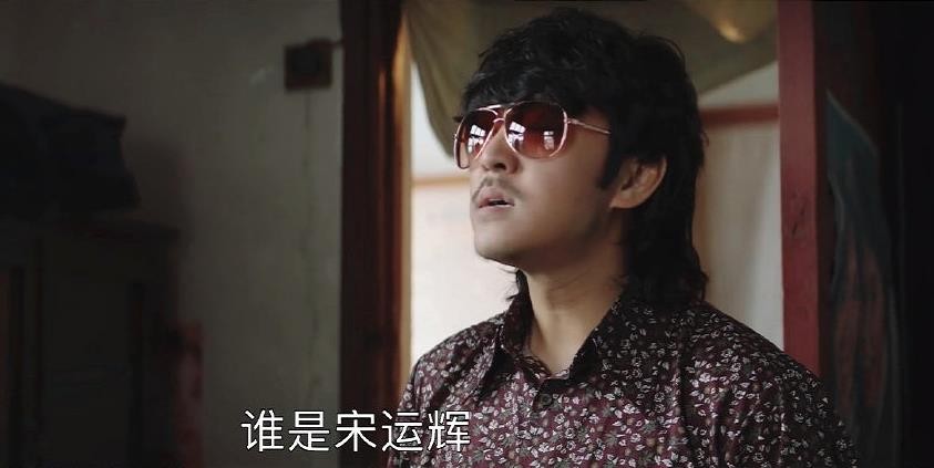 大江大河寻建祥是不是好人？寻建祥是宋运辉什么人？