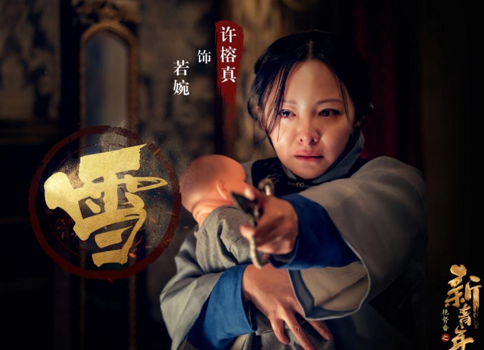电视剧热血同行剧情分集介绍第22集