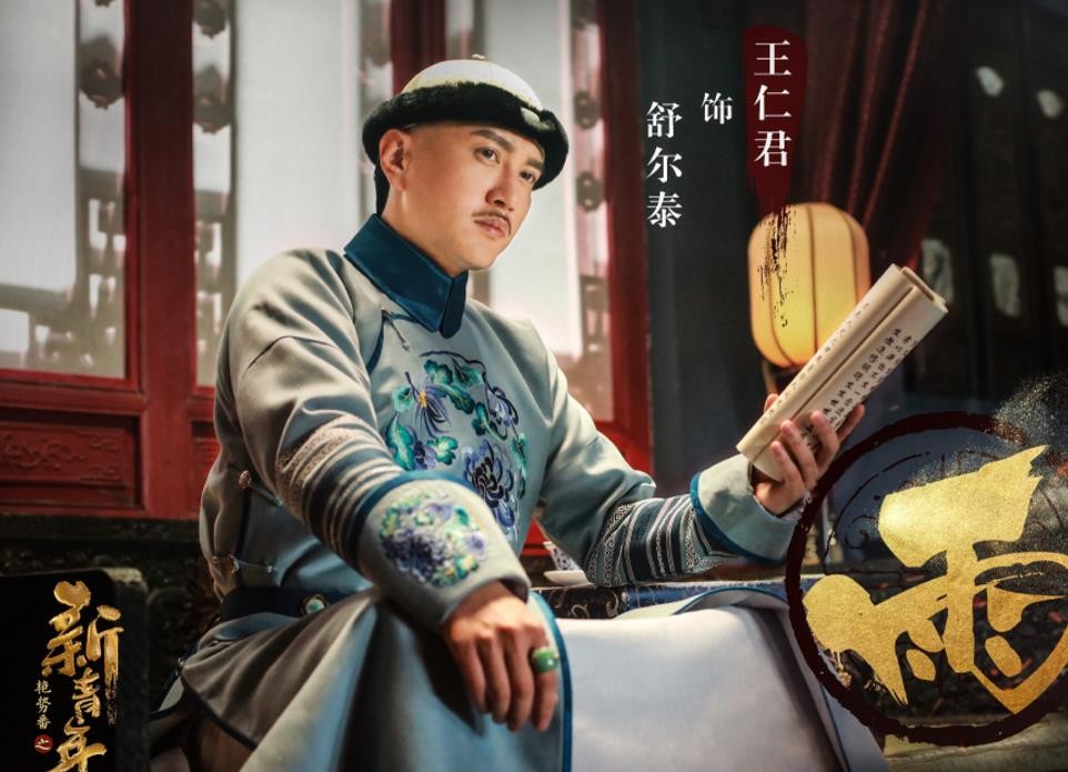 电视剧热血同行剧情分集介绍第23集