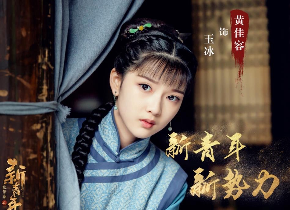 电视剧热血同行剧情分集介绍第29集