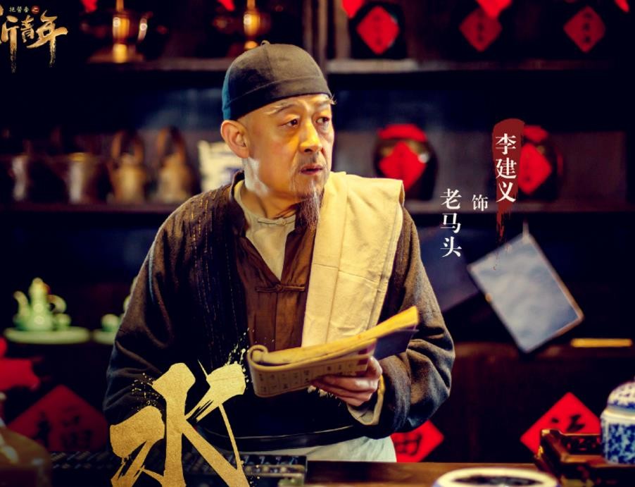 电视剧热血同行剧情分集介绍第33集