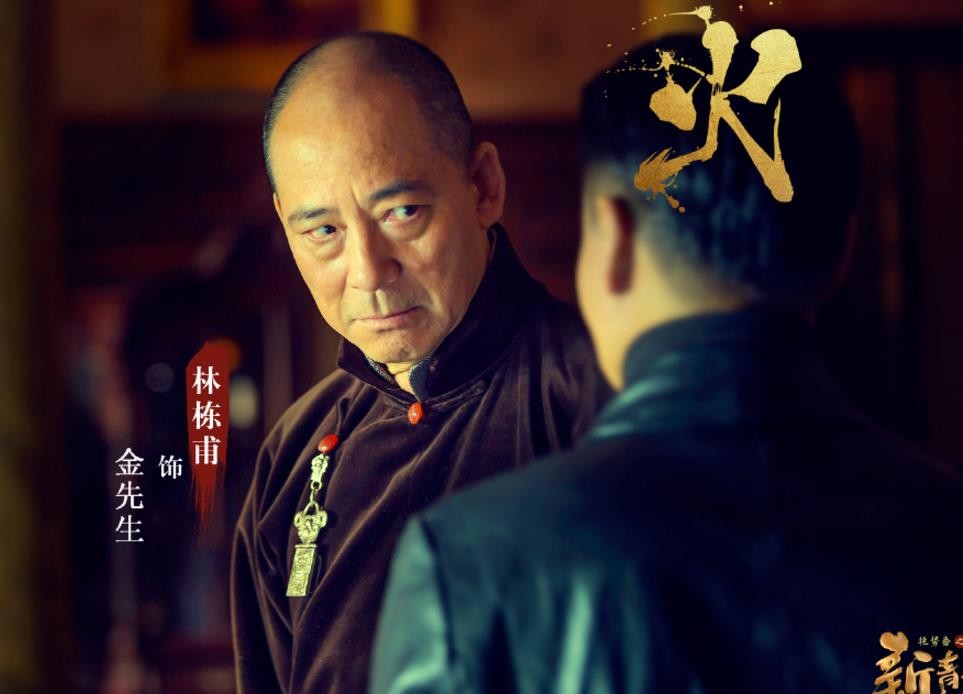 电视剧热血同行剧情分集介绍第52集