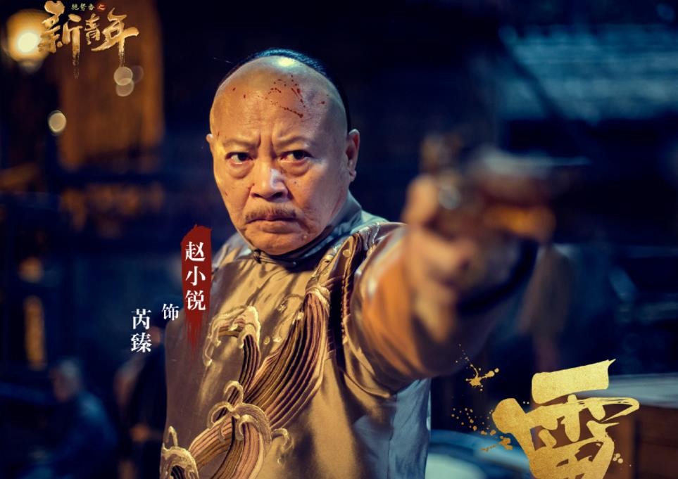 电视剧热血同行剧情分集介绍第54集