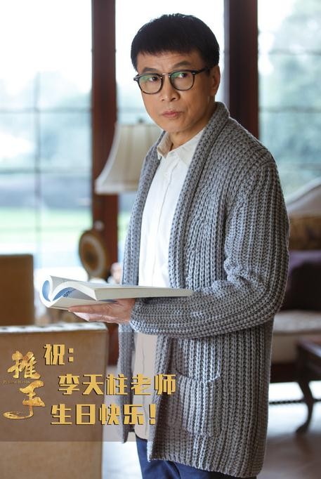 电视剧推手剧情分集介绍第11集