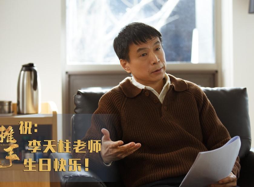 电视剧推手剧情分集介绍第10集