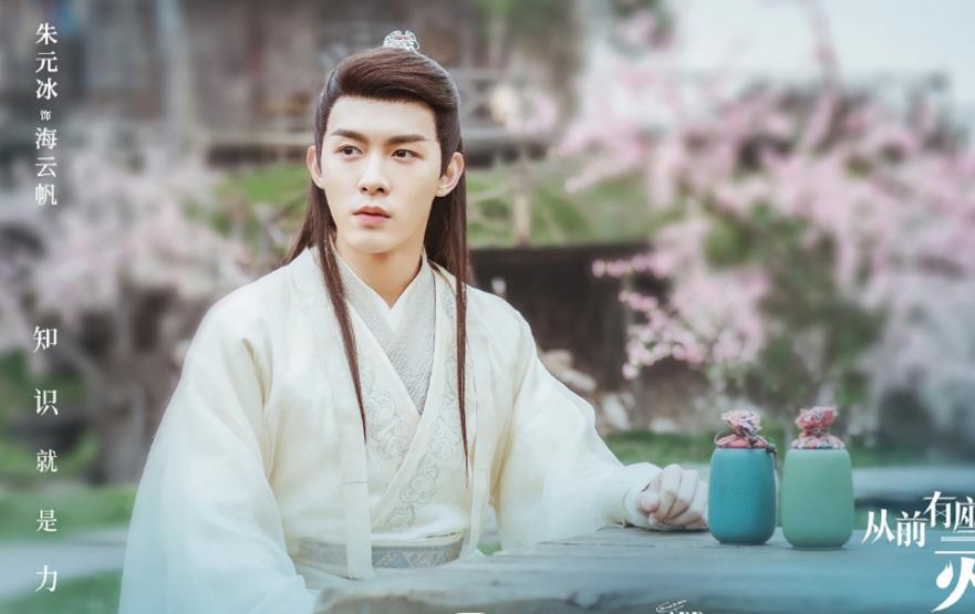 电视剧从前有座灵剑山剧情分集介绍第3集