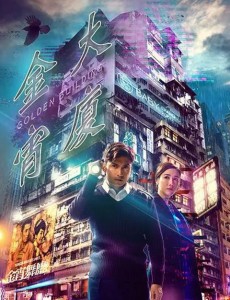 金宵大厦