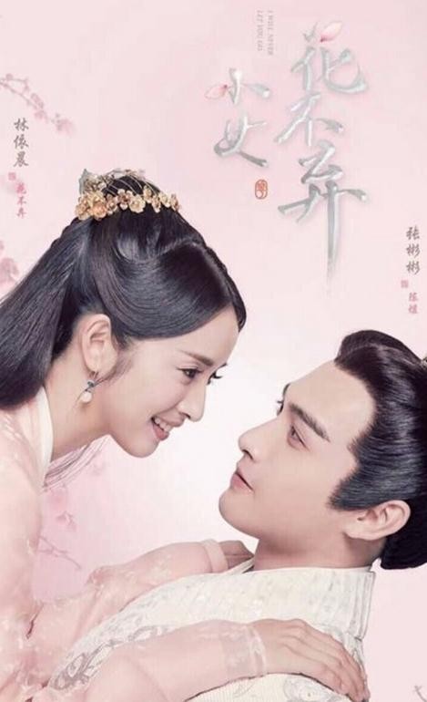 小女花不弃什么时候播 小女花不弃播出时间