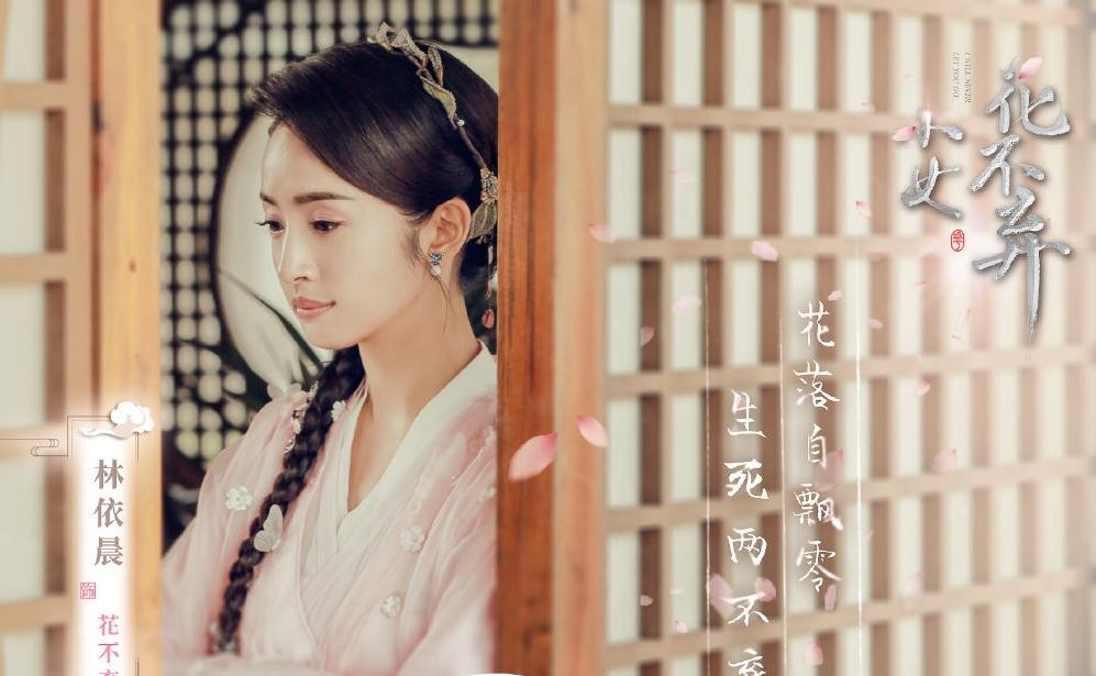 电视剧小女花不弃剧情分集介绍第1集