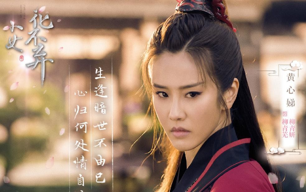 电视剧小女花不弃剧情分集介绍第5集