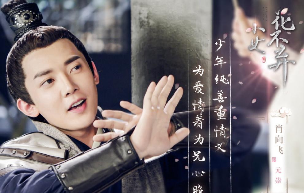 电视剧小女花不弃剧情分集介绍第8集