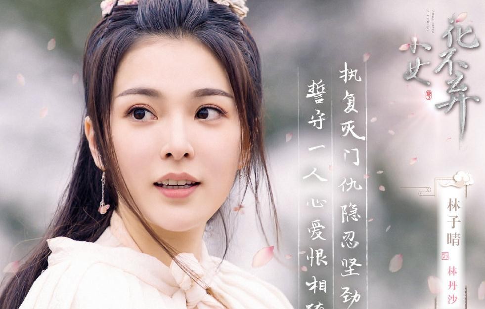 电视剧小女花不弃剧情分集介绍第9集