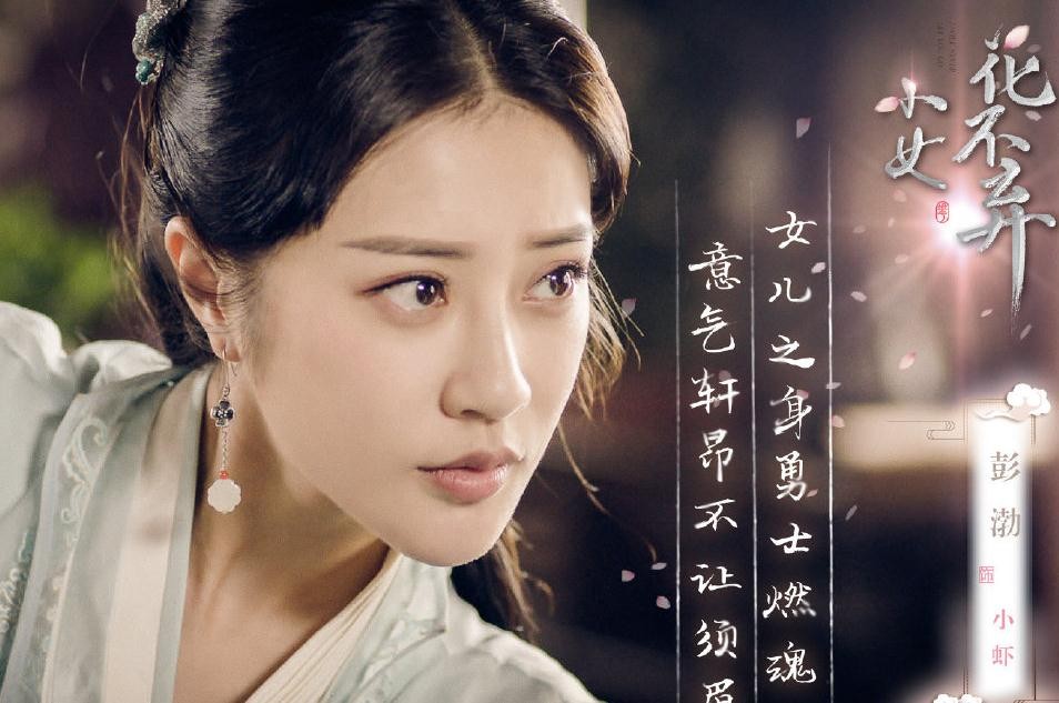 电视剧小女花不弃剧情分集介绍第11集