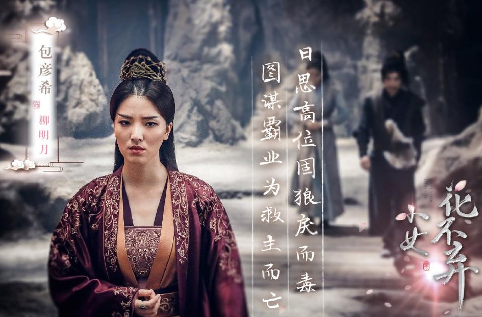 电视剧小女花不弃剧情分集介绍第12集