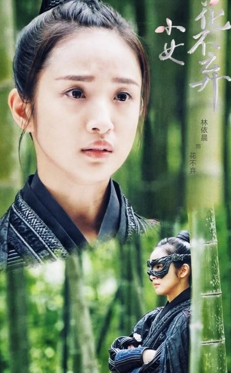 电视剧小女花不弃剧情分集介绍第16集