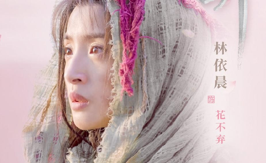 小女花不弃在哪拍摄的？小女花不弃拍摄地点介绍