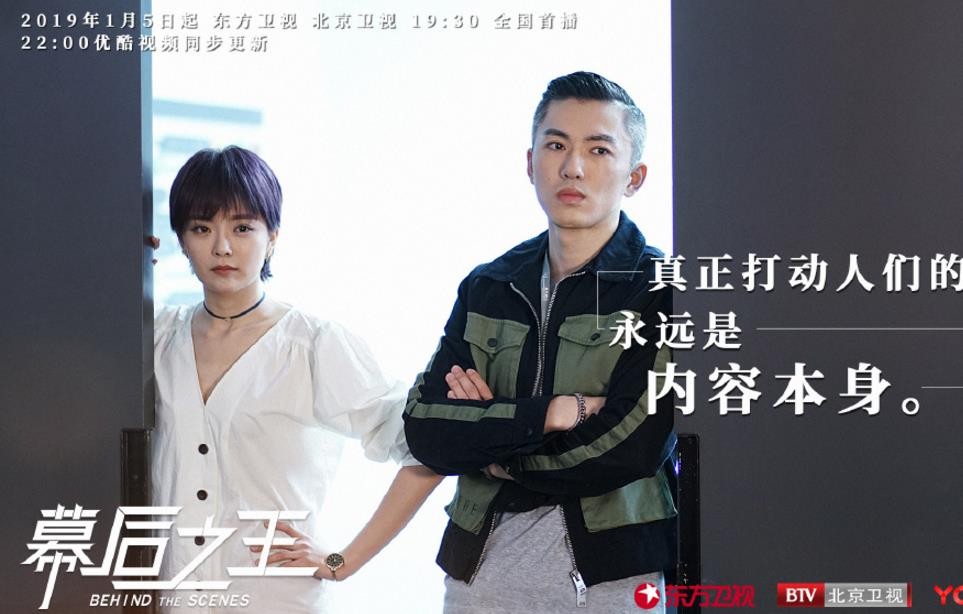 电视剧幕后之王剧情分集介绍第3集