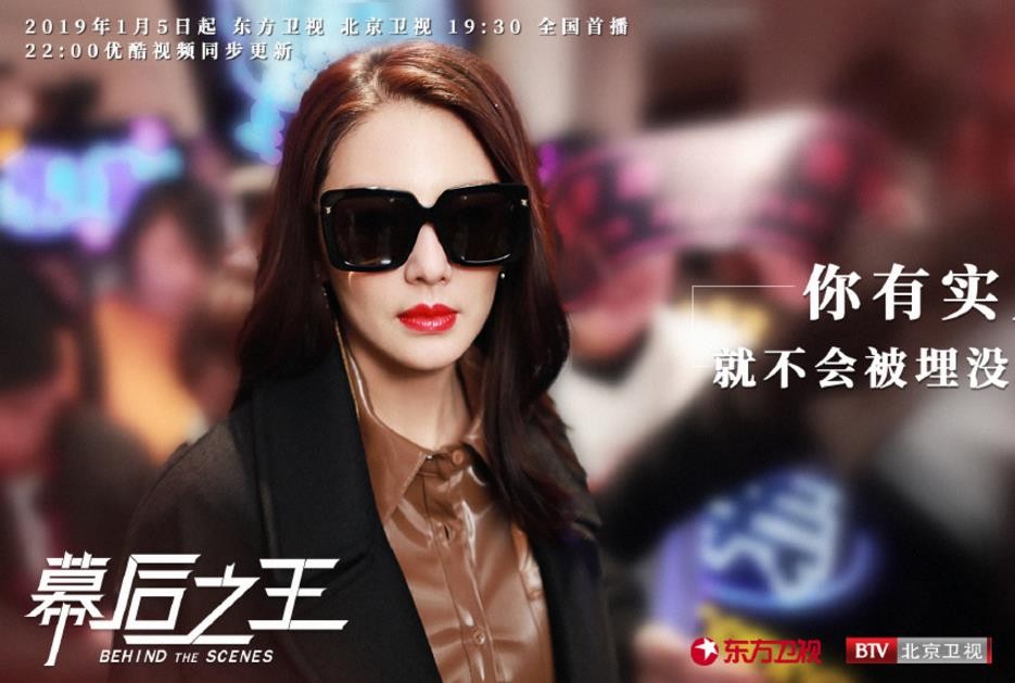 电视剧幕后之王剧情分集介绍第5集